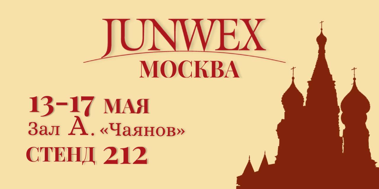 Junwex Москва  
